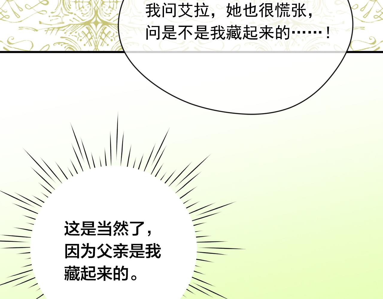 第3季 第19话 善良的孩子35