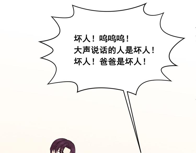 第2季 第52话 坏父亲23
