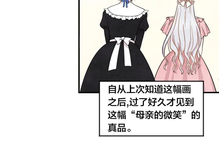 第11话 制作化妆品83