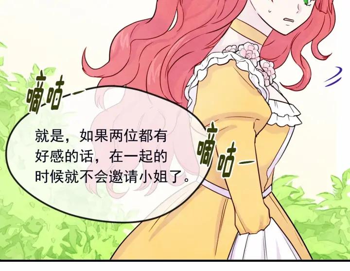 第32话 竟再次污蔑我！79