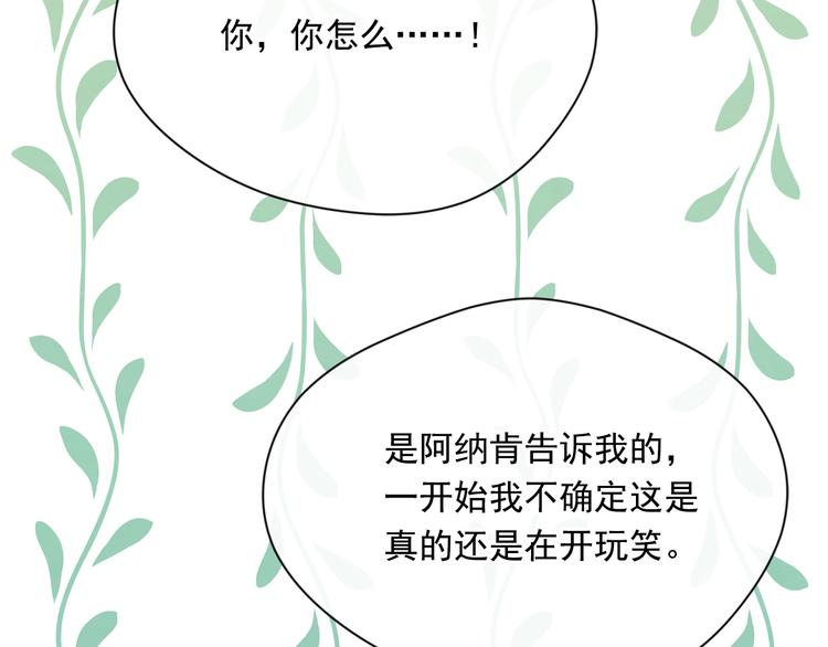 第2季 第57话 求婚53