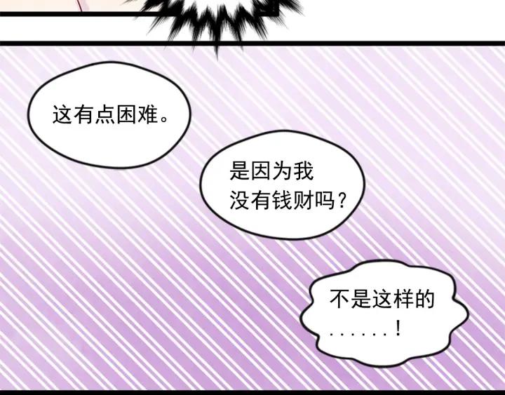 第21话 向她告白110