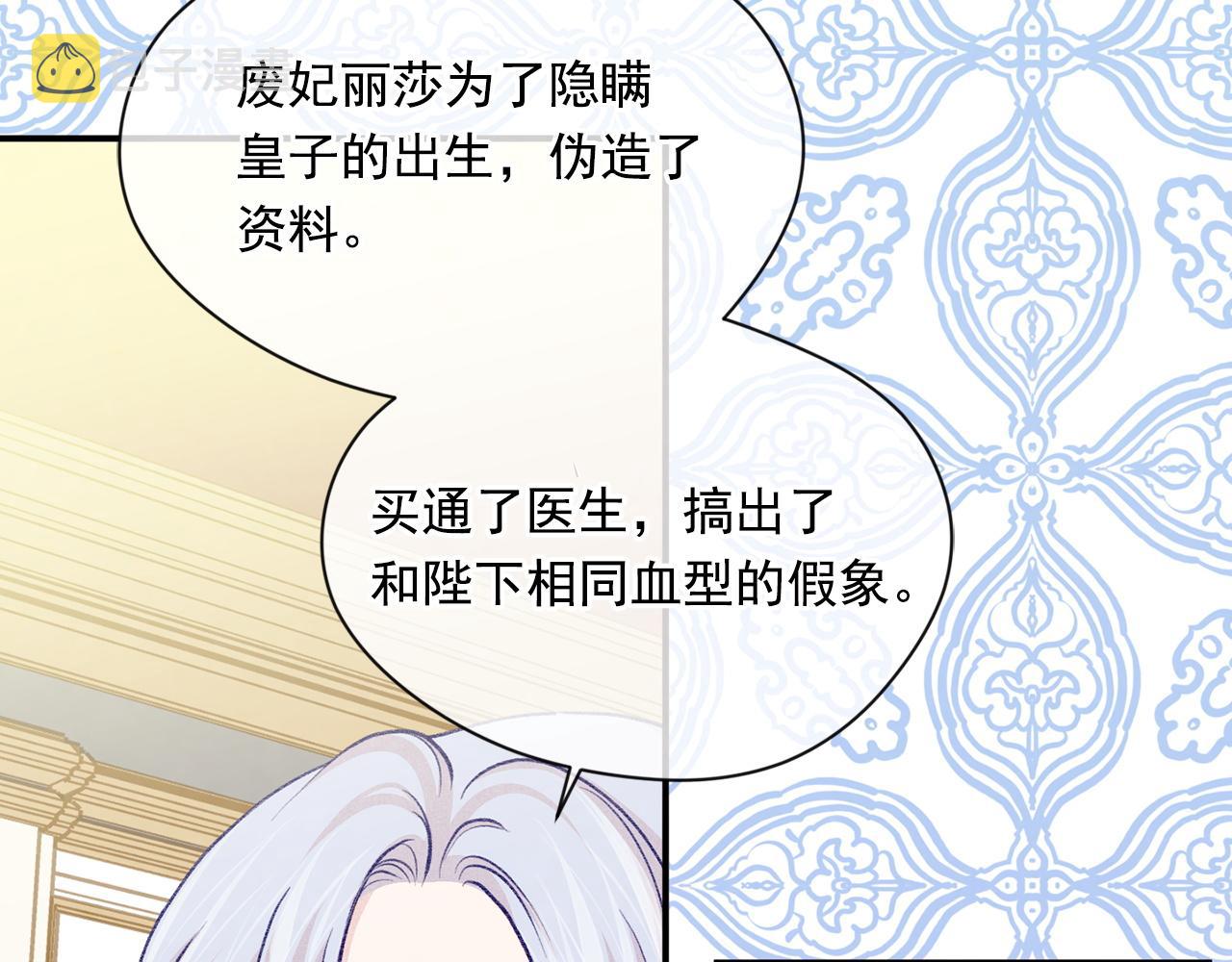 第3季 第20话 第三血型87