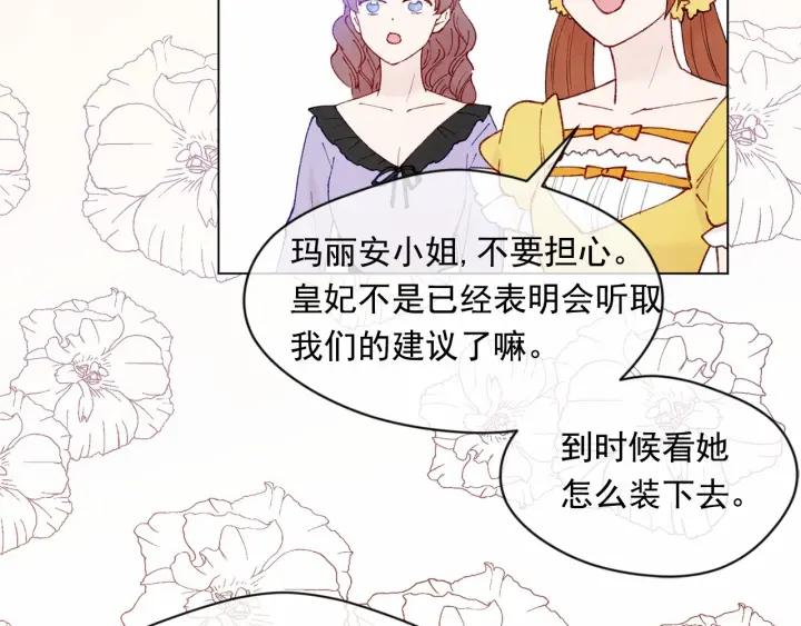 第45话 抗议不公平的考试！103