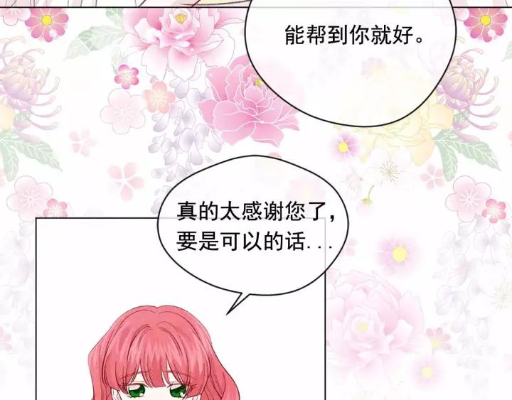 第2季 第14话 特殊照顾67