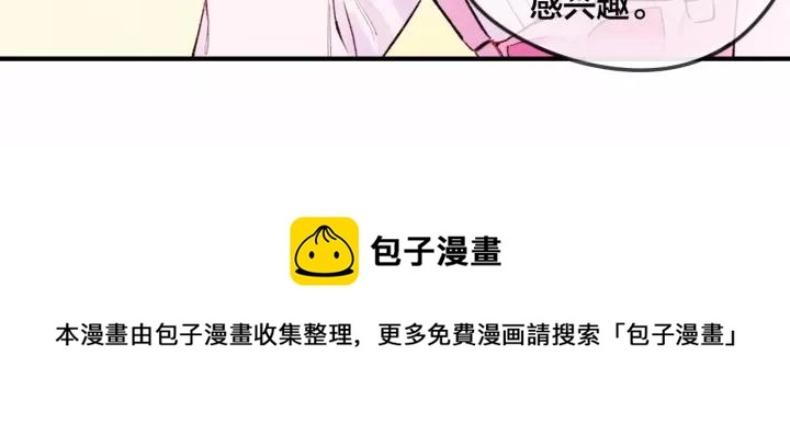 第38话 为什么不信任我？72