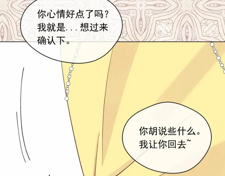 第2季 第3话 天真无邪的少女111