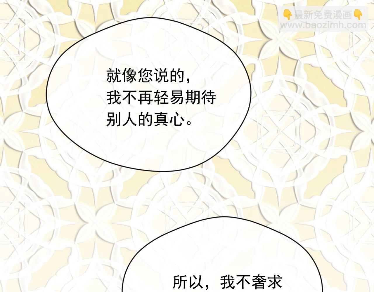第3季 第8话 复杂的关系134