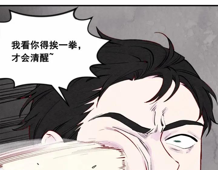第33话 心动了？122