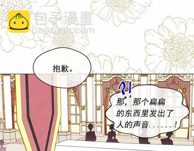 第52话 我也会好好守护你们！42