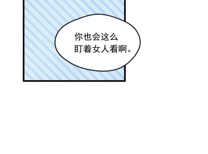 第26话 如传闻一样的男子101