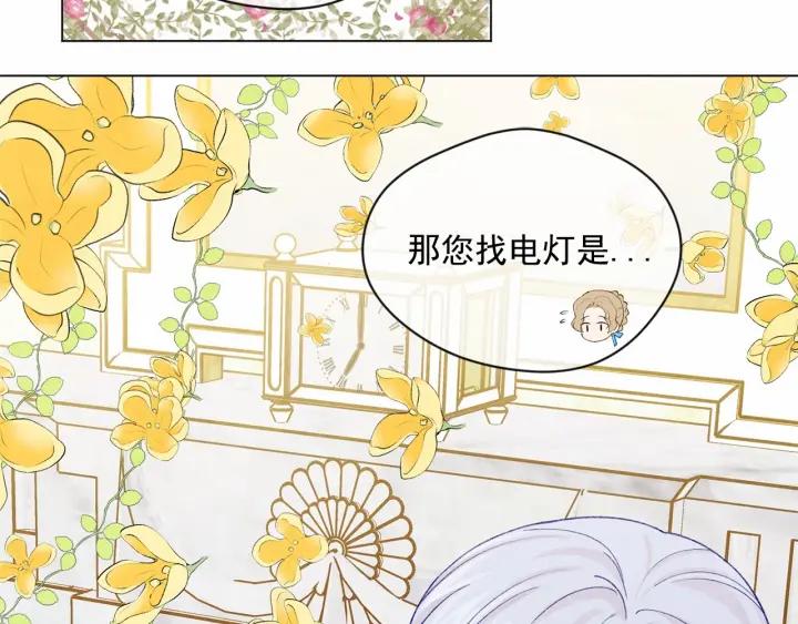 第2季 第1话晚会的礼物106