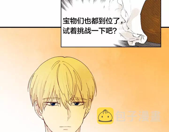 第39话 你的喜好真特别106