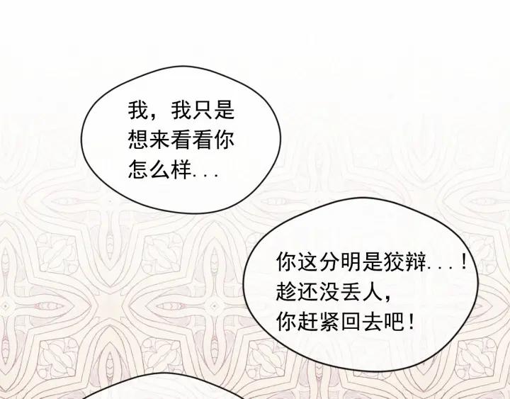 第2季 第3话 天真无邪的少女110