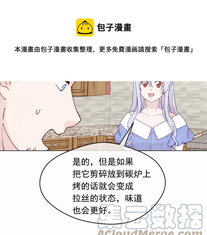 第40话 意想不到的美味！52
