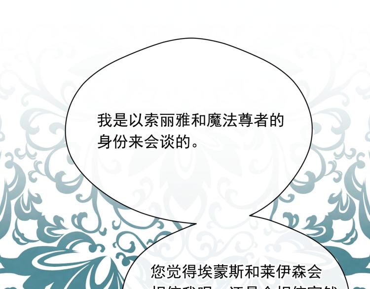 第2季 第53话 莽撞的判断132
