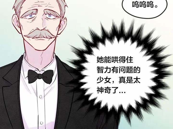 第31话 承认自己是私生子？27