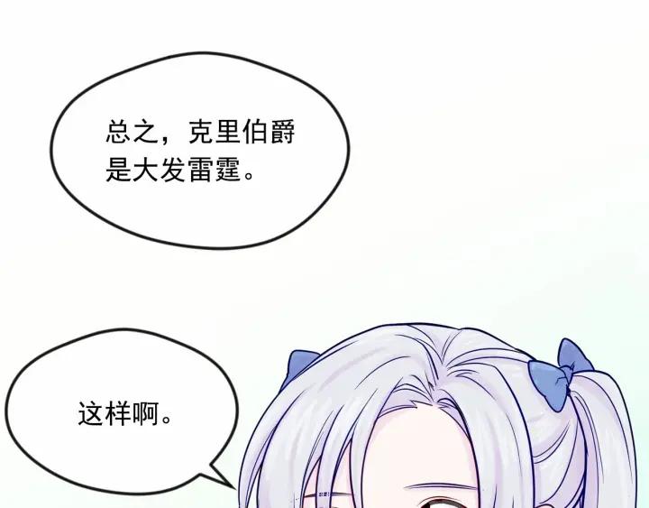 第29话 我是你征服不了的女子31