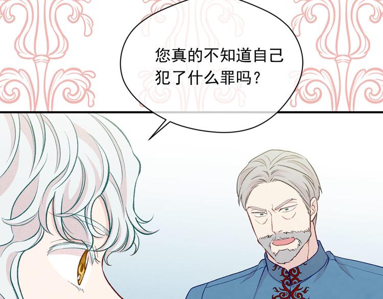 第3季 第1话 皇帝病倒133