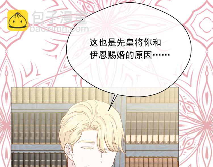 第2季 第49话 皇室的诅咒79