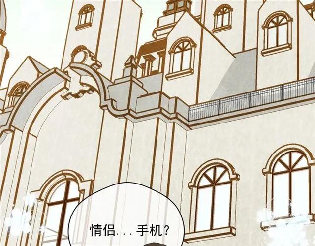 第55话 情侣手机？106