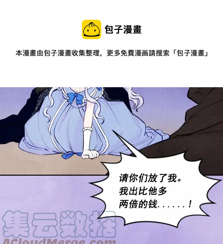 第33话 心动了？116