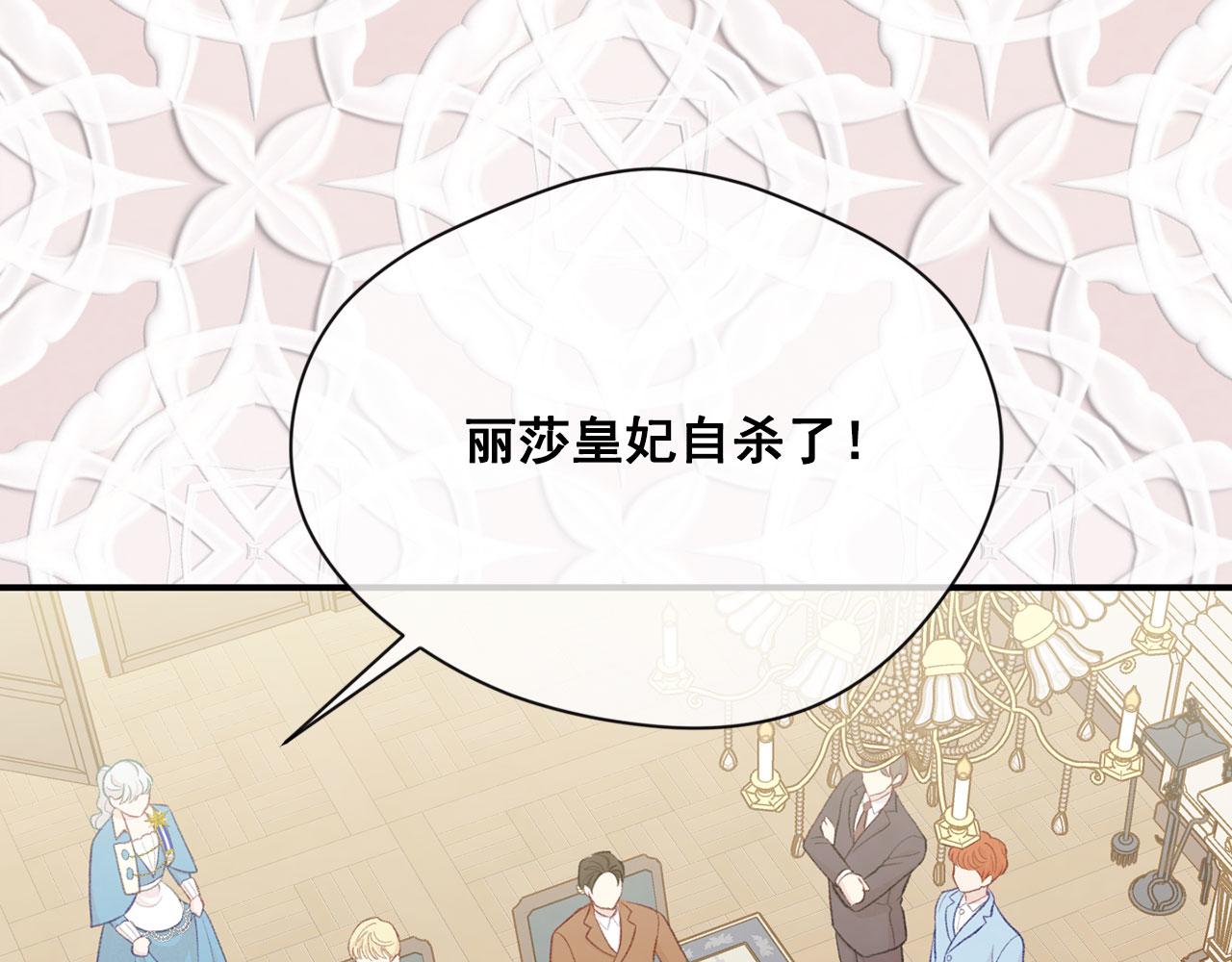 第3季 第4话 皇妃自杀110