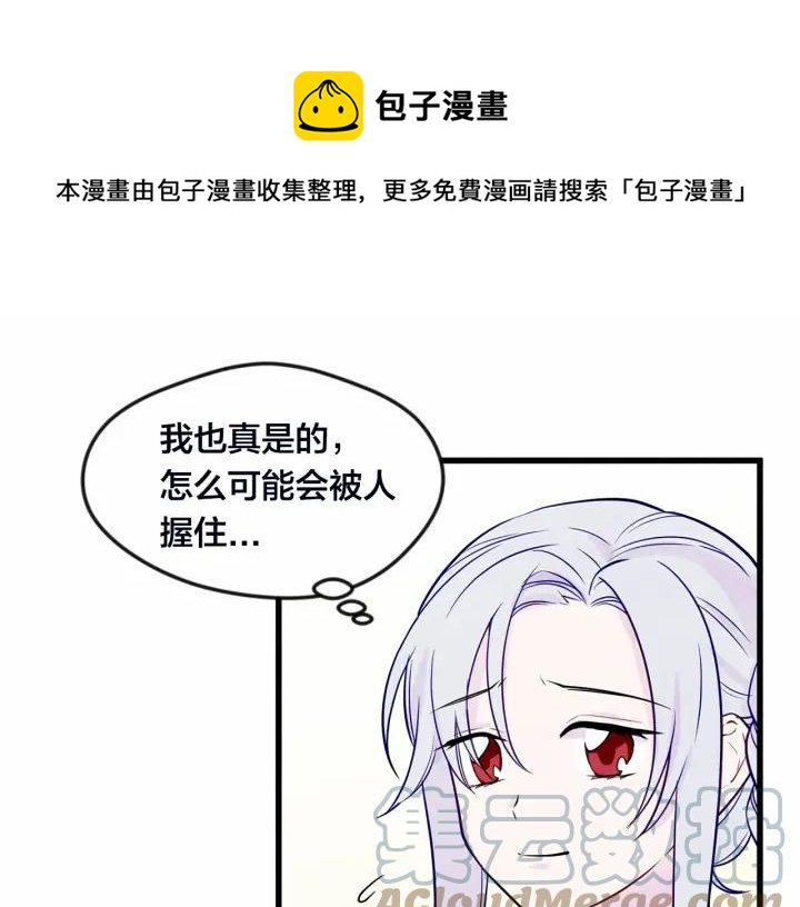 第28话 谁的体温？96