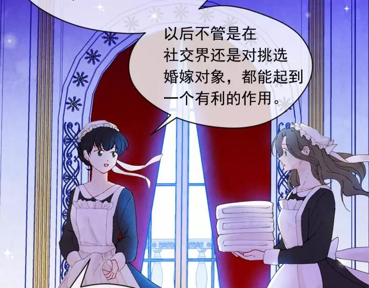 第40话 意想不到的美味！17