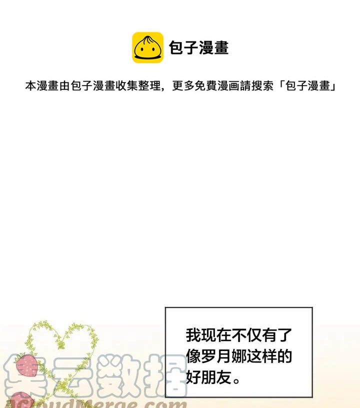 第2季 第7话 暴力相见120