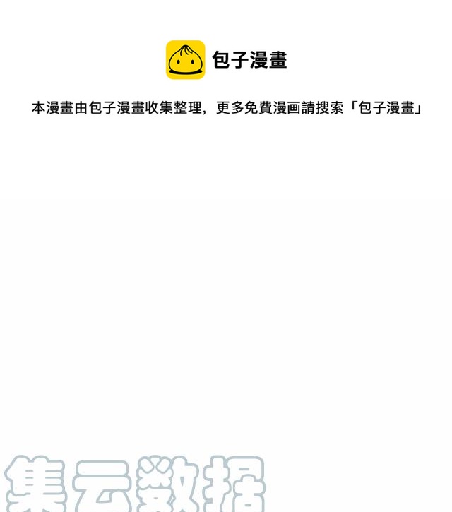 第49话 你的安慰4
