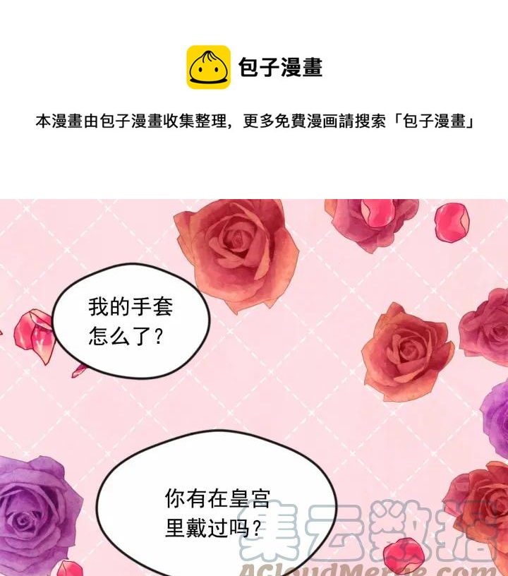 第36话 你的妻子很可爱56