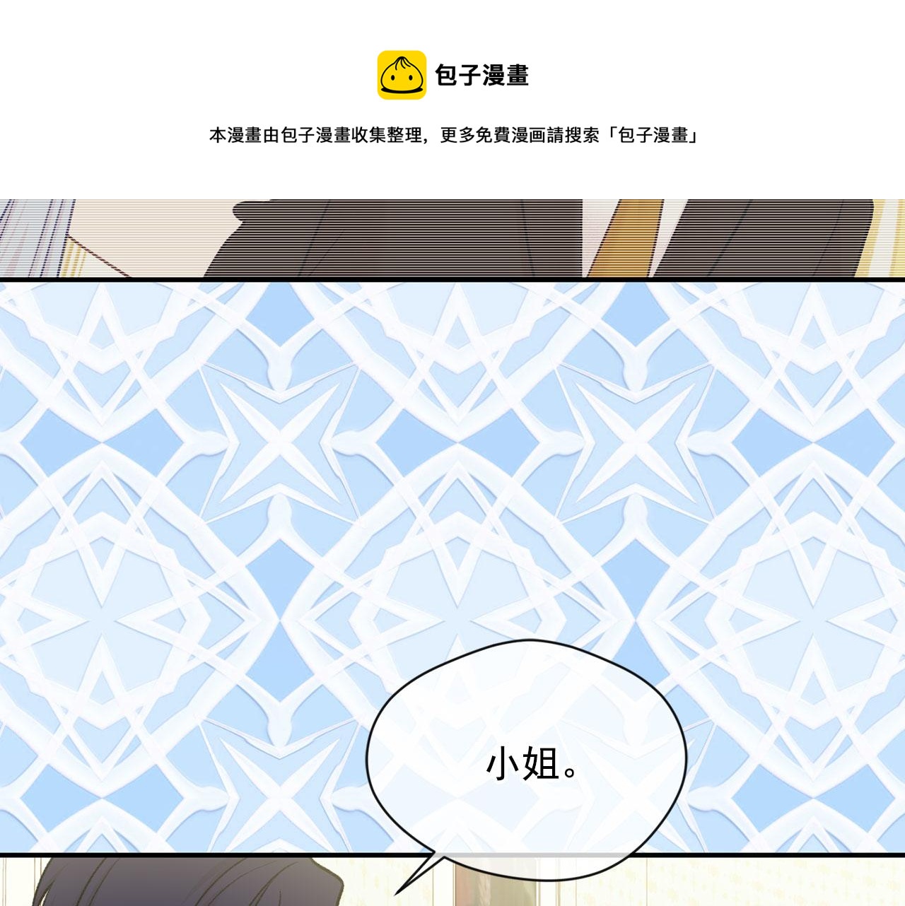 第3季 第8话 复杂的关系68