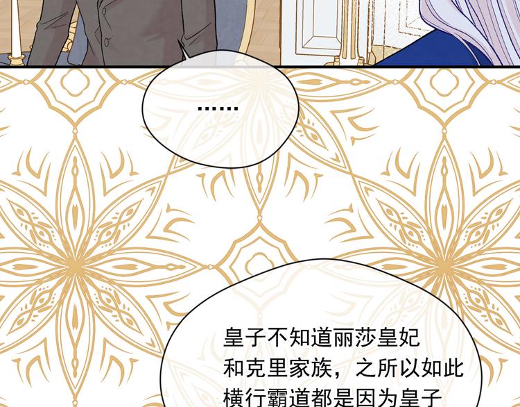 第3季 第3话 悔改的机会89