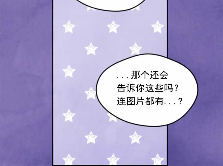 第37话 挑拨成功！102