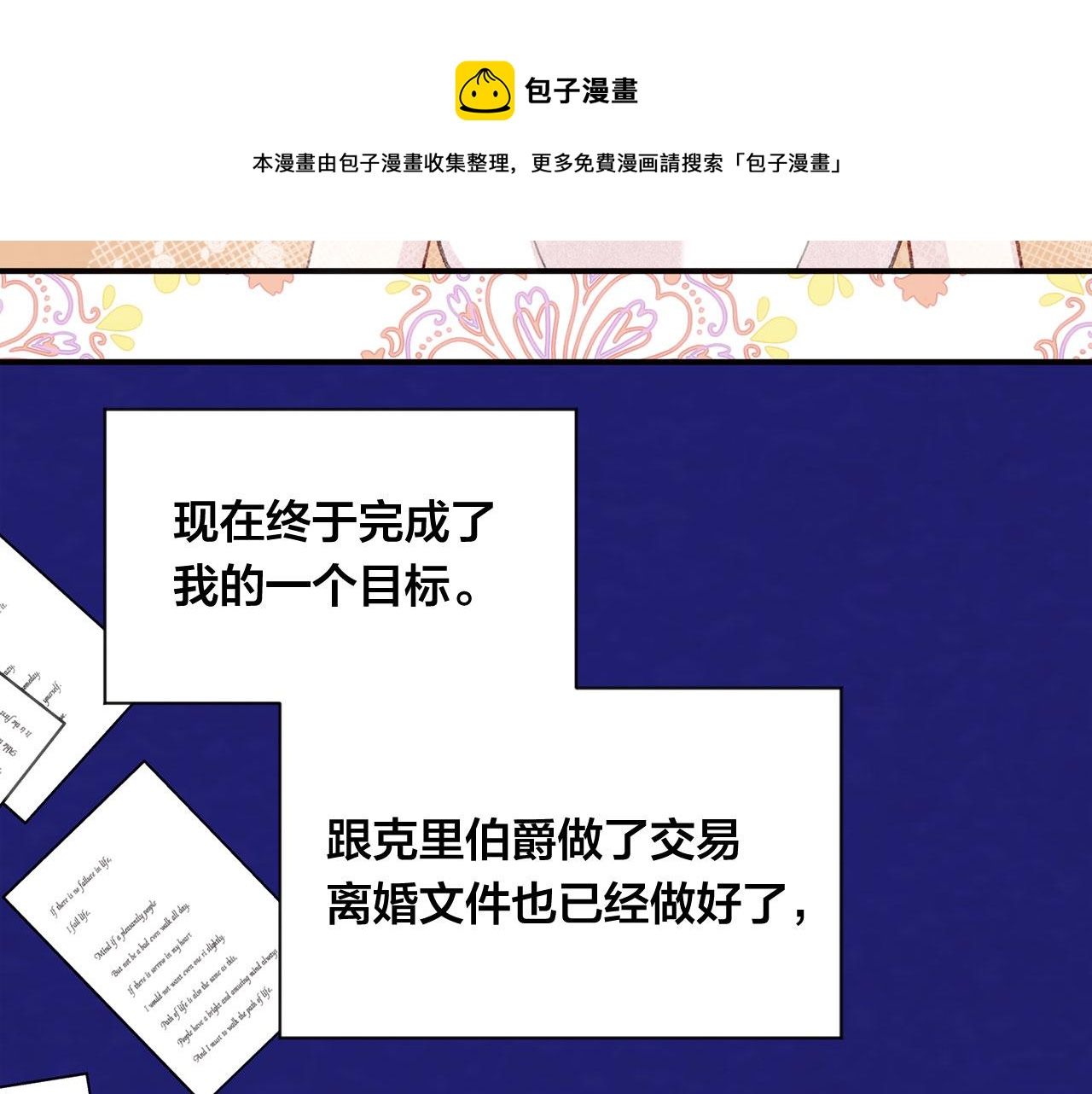 第3季 第9话 赎罪60
