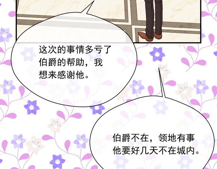 第2季 第54话 真正的女儿163