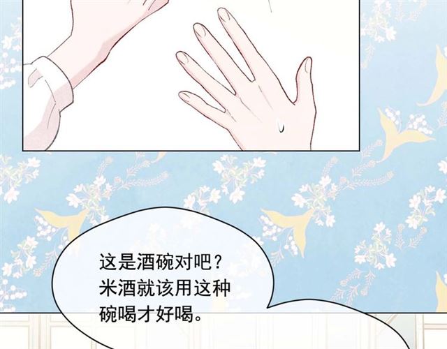 第2季 第23话 关系变缓和21