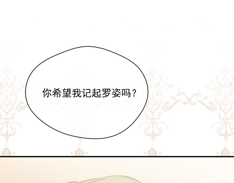 第2季 第54话 真正的女儿64
