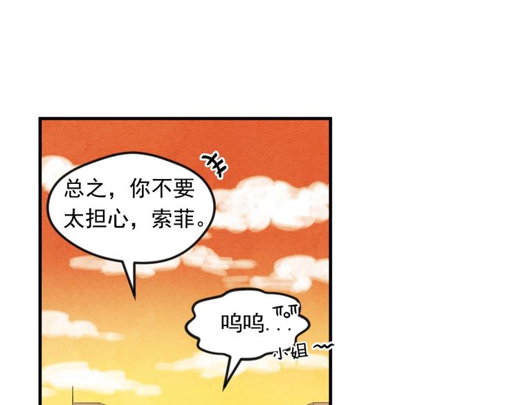 第7话 魔法使用者82