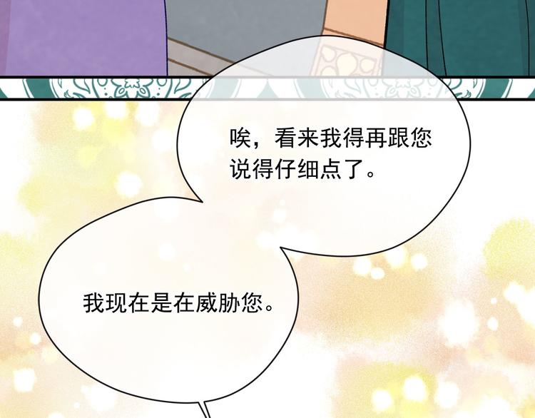 第2季 第53话 莽撞的判断128
