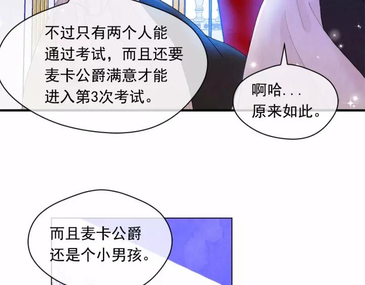 第40话 意想不到的美味！18