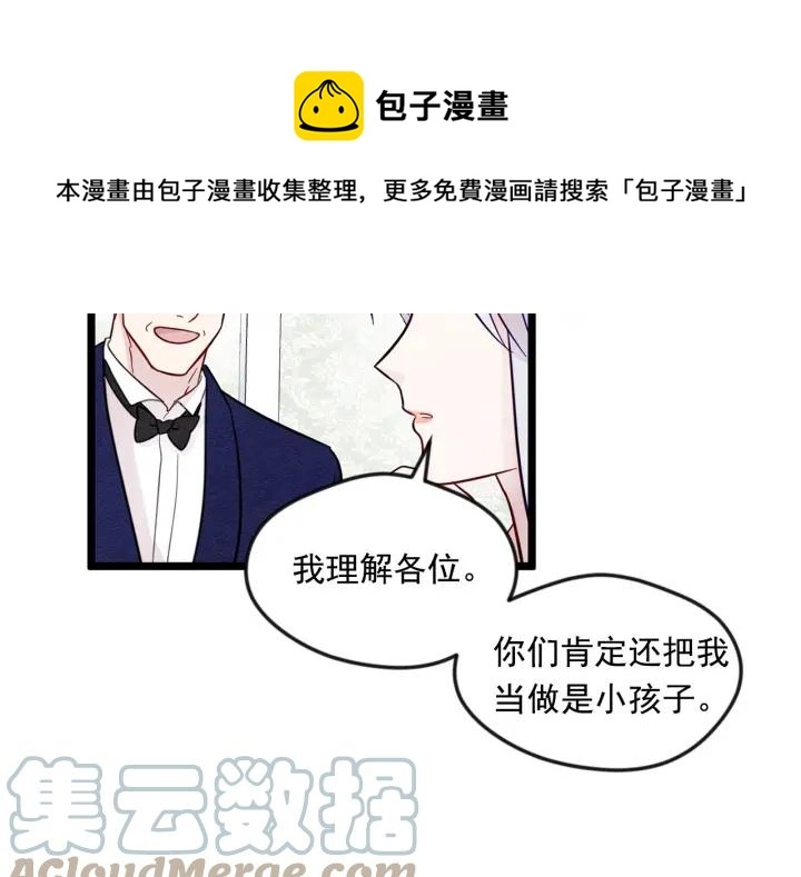 第13话 获取信任28