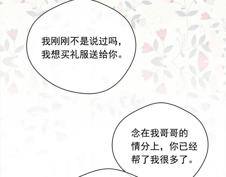 第2季 第11话 再次告白58