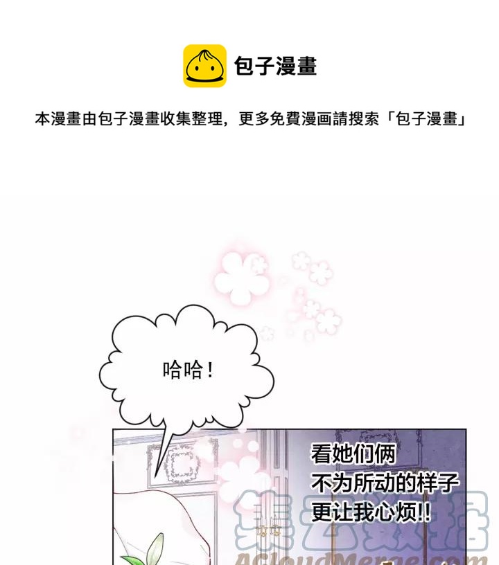 第41话 不受人待见！80