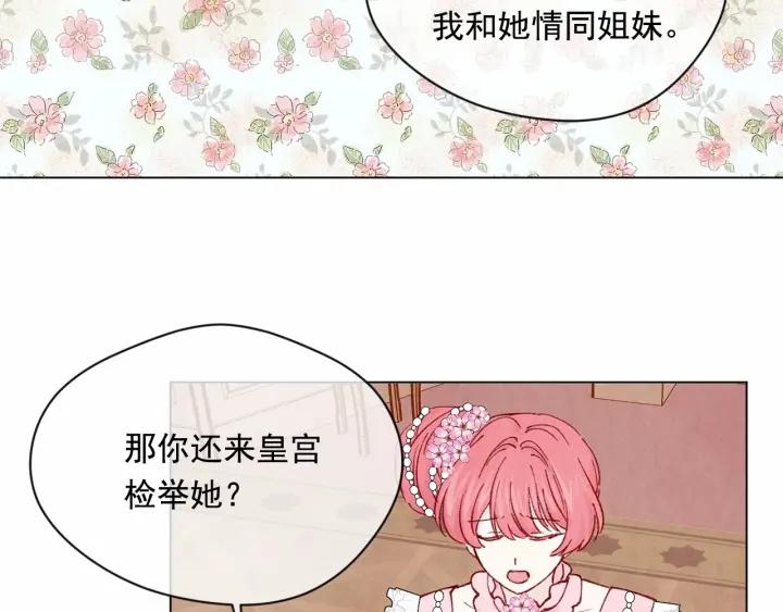 第46话 占有你的哥哥77