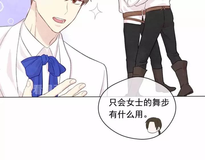第2季 第13话 我的舞伴？79