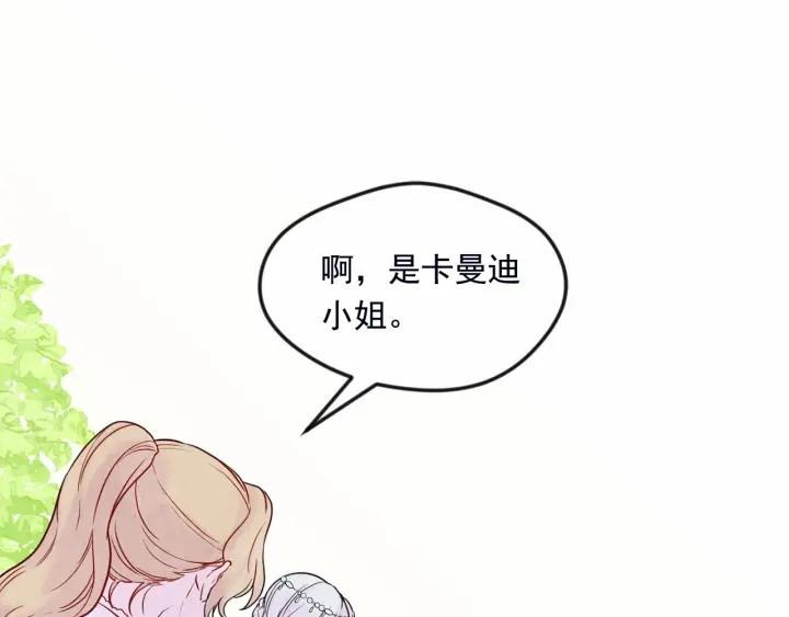 第32话 竟再次污蔑我！9