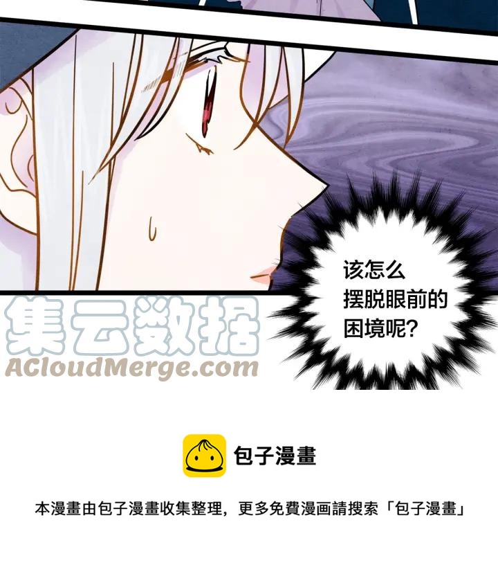 第15话 如何拒绝那杯酒？92