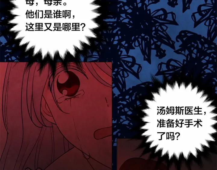 第46话 占有你的哥哥18
